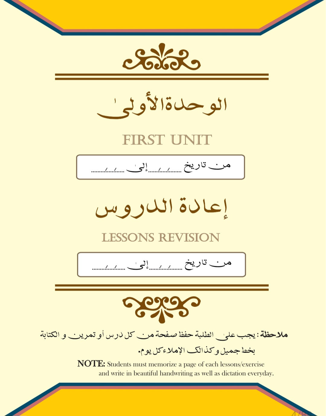 AL-DURUSUL ARABIA PART 4
