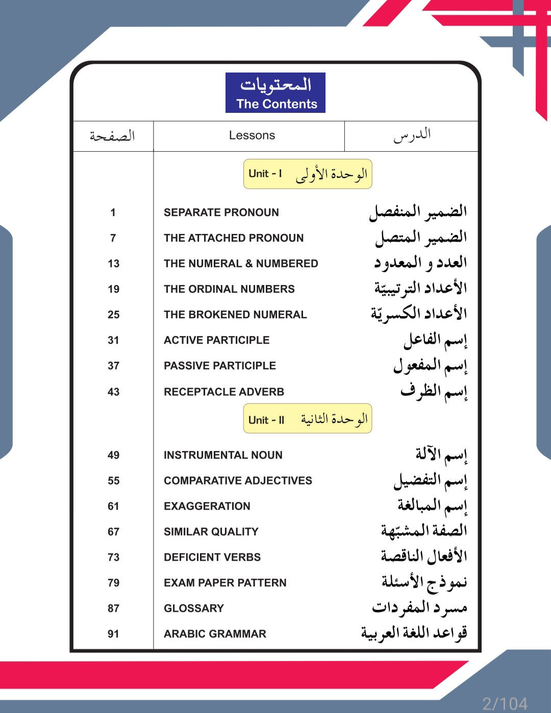 AL-DURUSUL ARABIA PART 6 (E-BOOK)