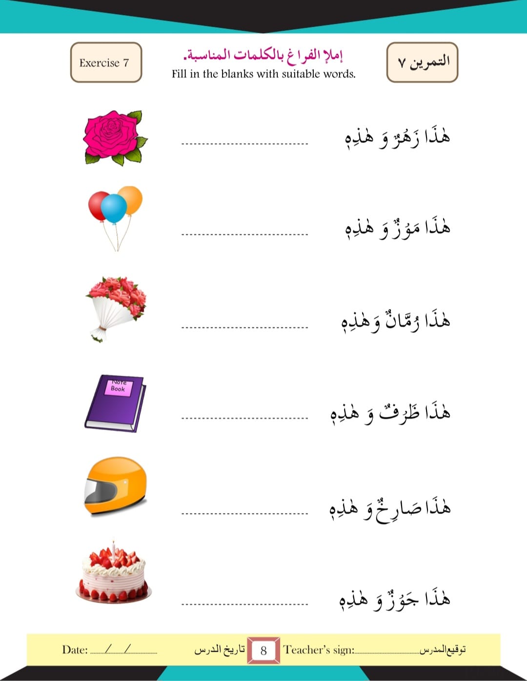 AL-DURUSUL ARABIA PART 5 (E-BOOK)