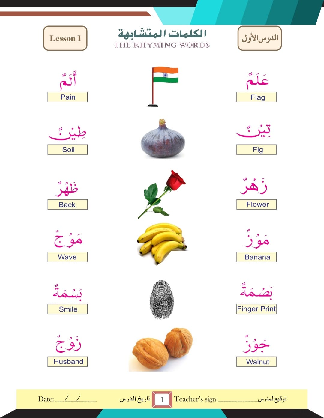 AL-DURUSUL ARABIA PART 5 (E-BOOK)