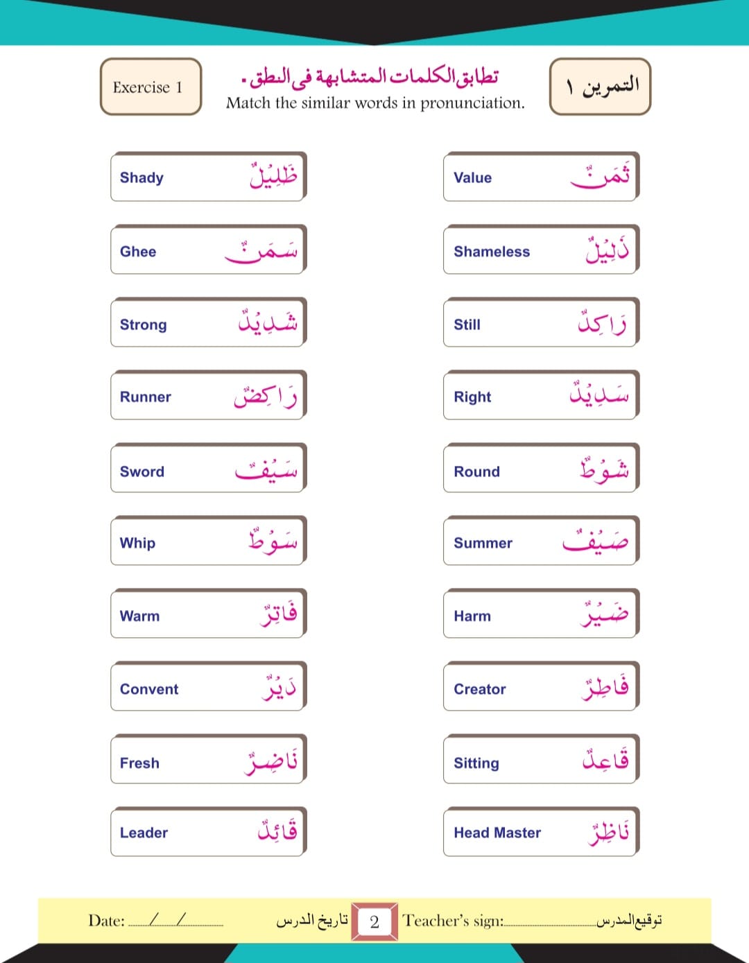 AL-DURUSUL ARABIA PART 5 (E-BOOK)