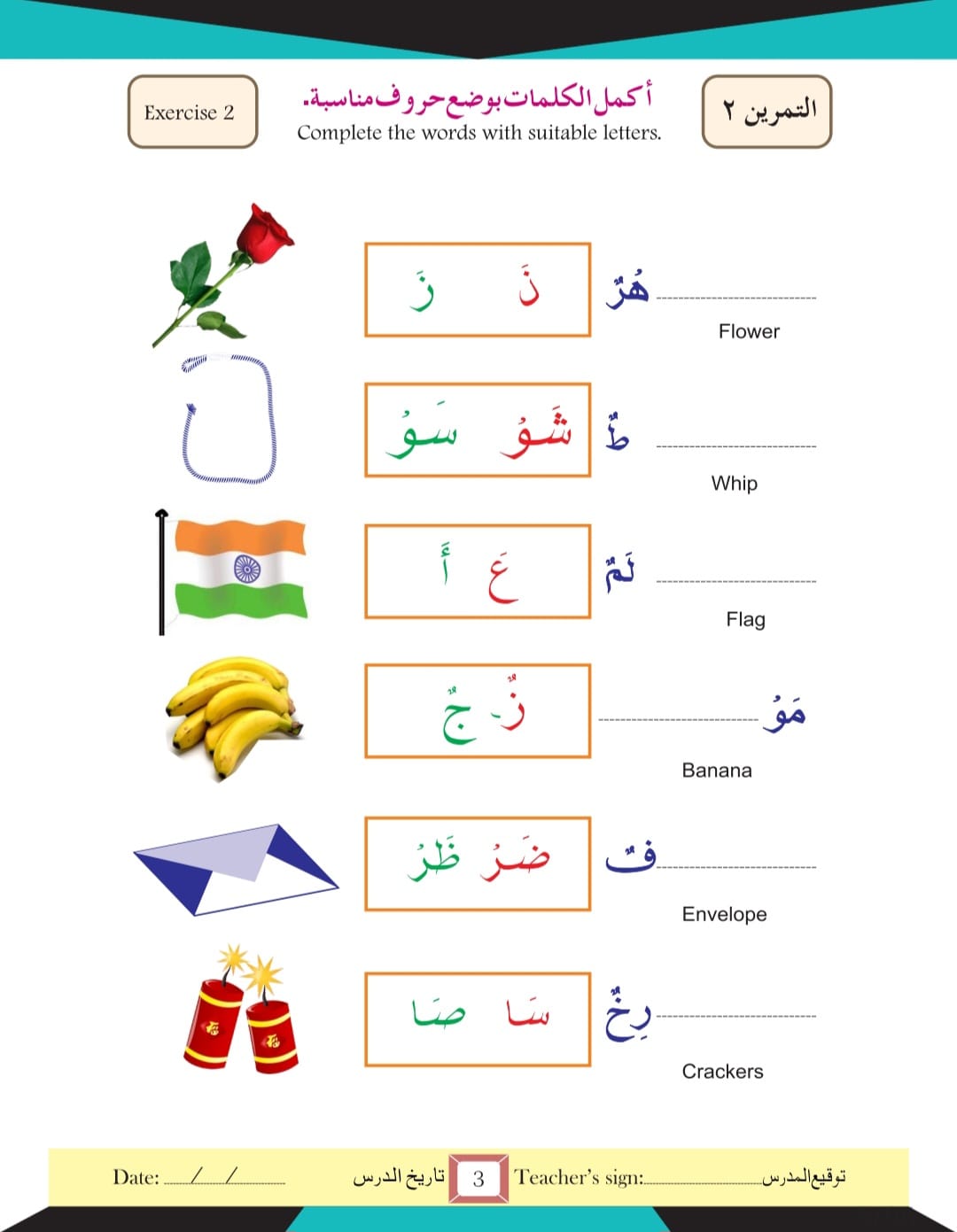 AL-DURUSUL ARABIA PART 5 (E-BOOK)