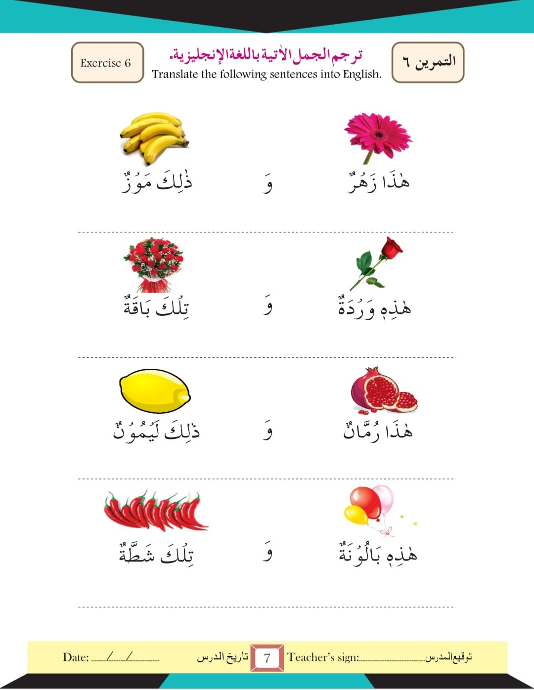 AL-DURUSUL ARABIA PART 5 (E-BOOK)