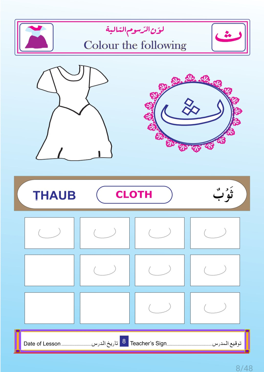 AL-DURUSUL ARABIA PART A (E-BOOK)