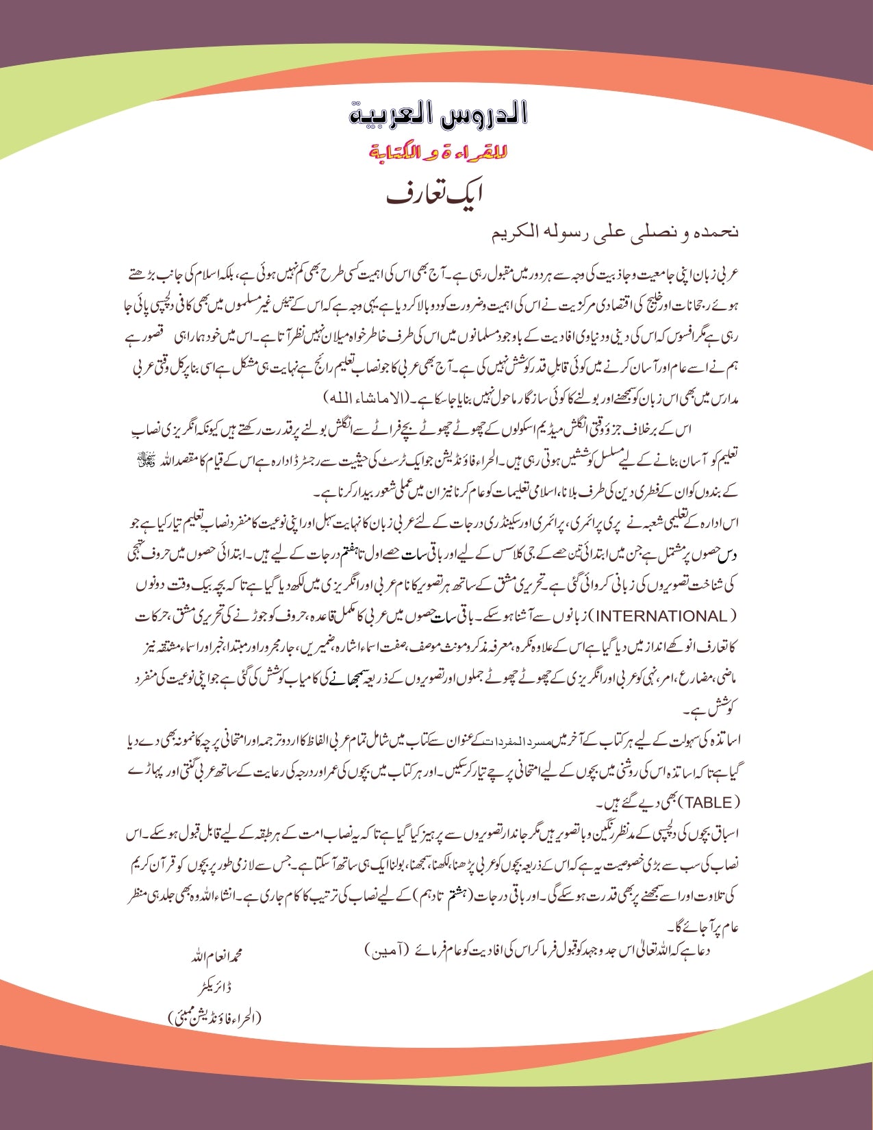 AL-DURUSUL ARABIA PART B (E-BOOK)