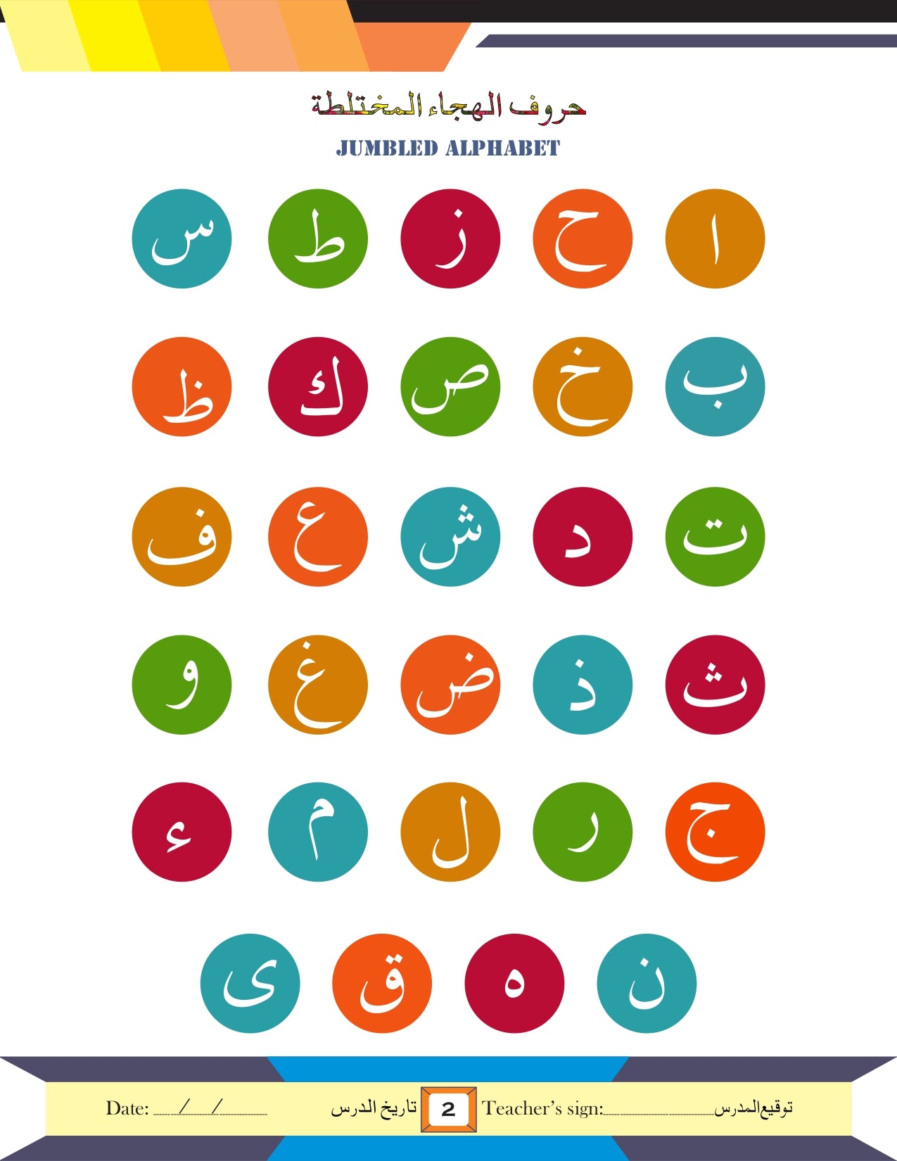 AL-DURUSUL ARABIA PART B (E-BOOK)