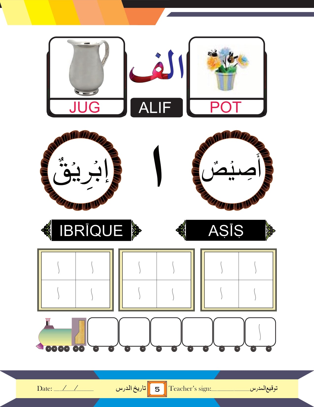 AL-DURUSUL ARABIA PART B (E-BOOK)