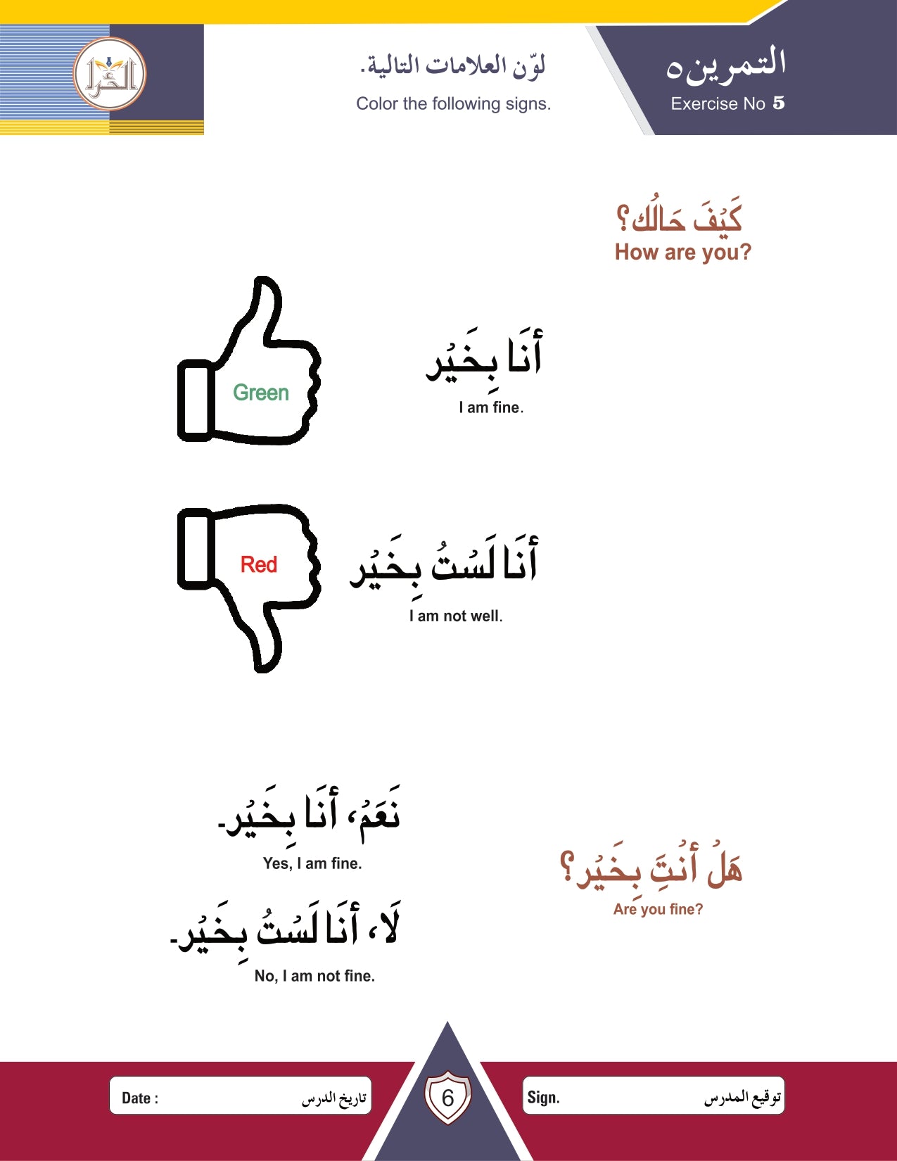 AL-DURUSUL ARABIA PART 3 (E-BOOK)