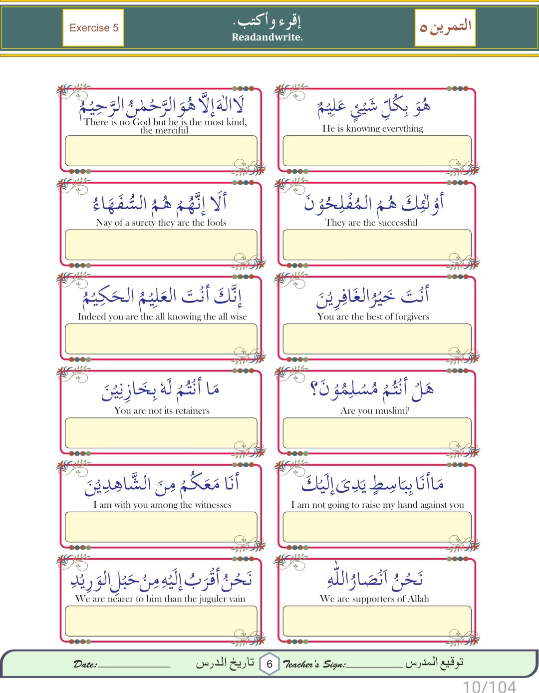 AL-DURUSUL ARABIA PART 6