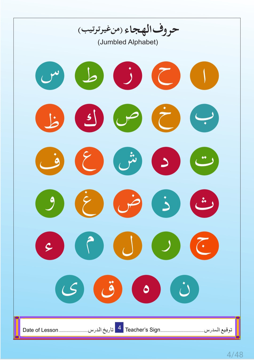 AL-DURUSUL ARABIA PART A