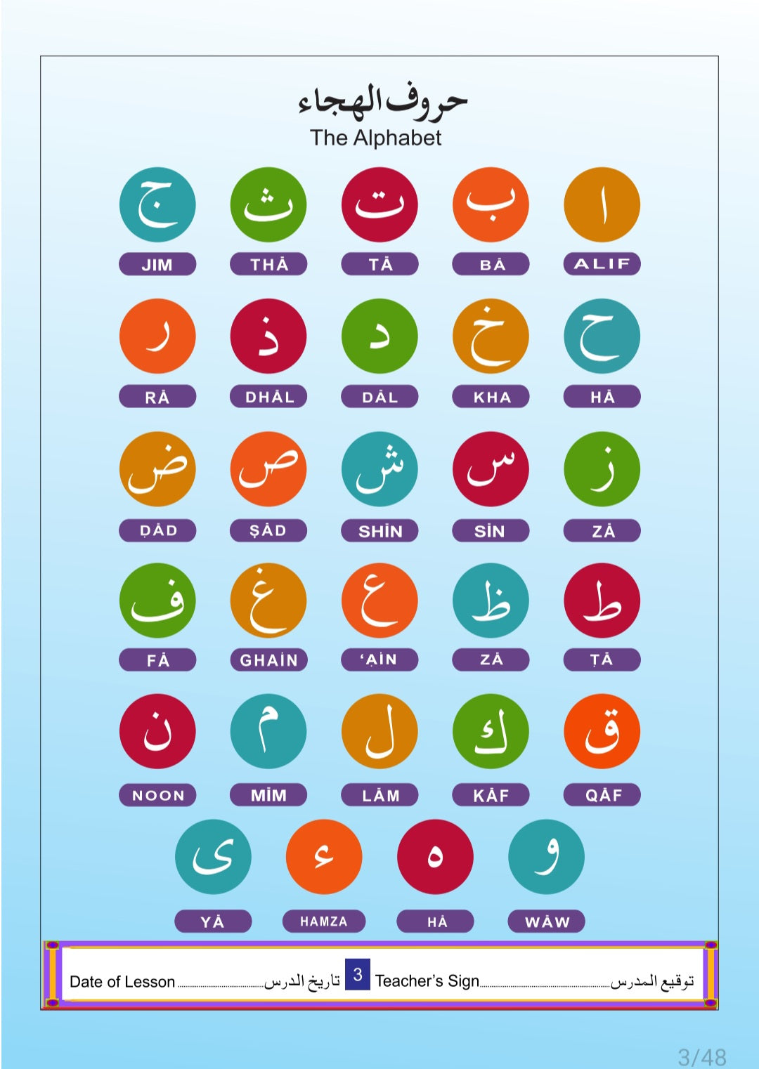 AL-DURUSUL ARABIA PART A