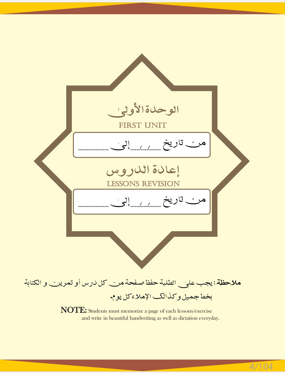AL-DURUSUL ARABIA PART 6