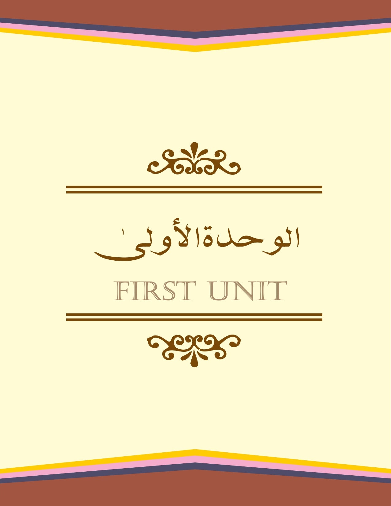 AL-DURUSUL ARABIA PART 3