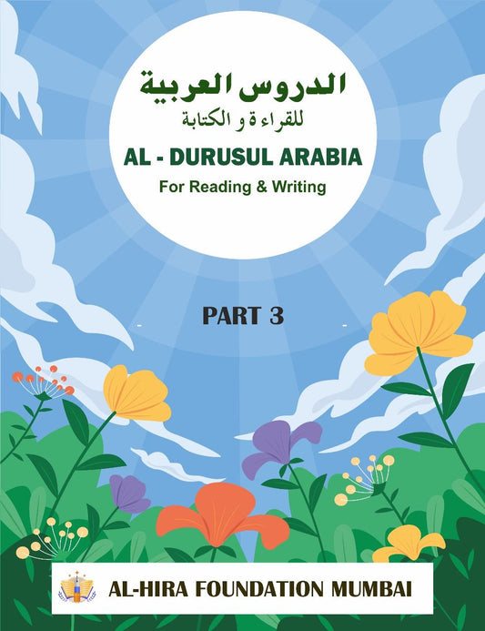 AL-DURUSUL ARABIA PART 3