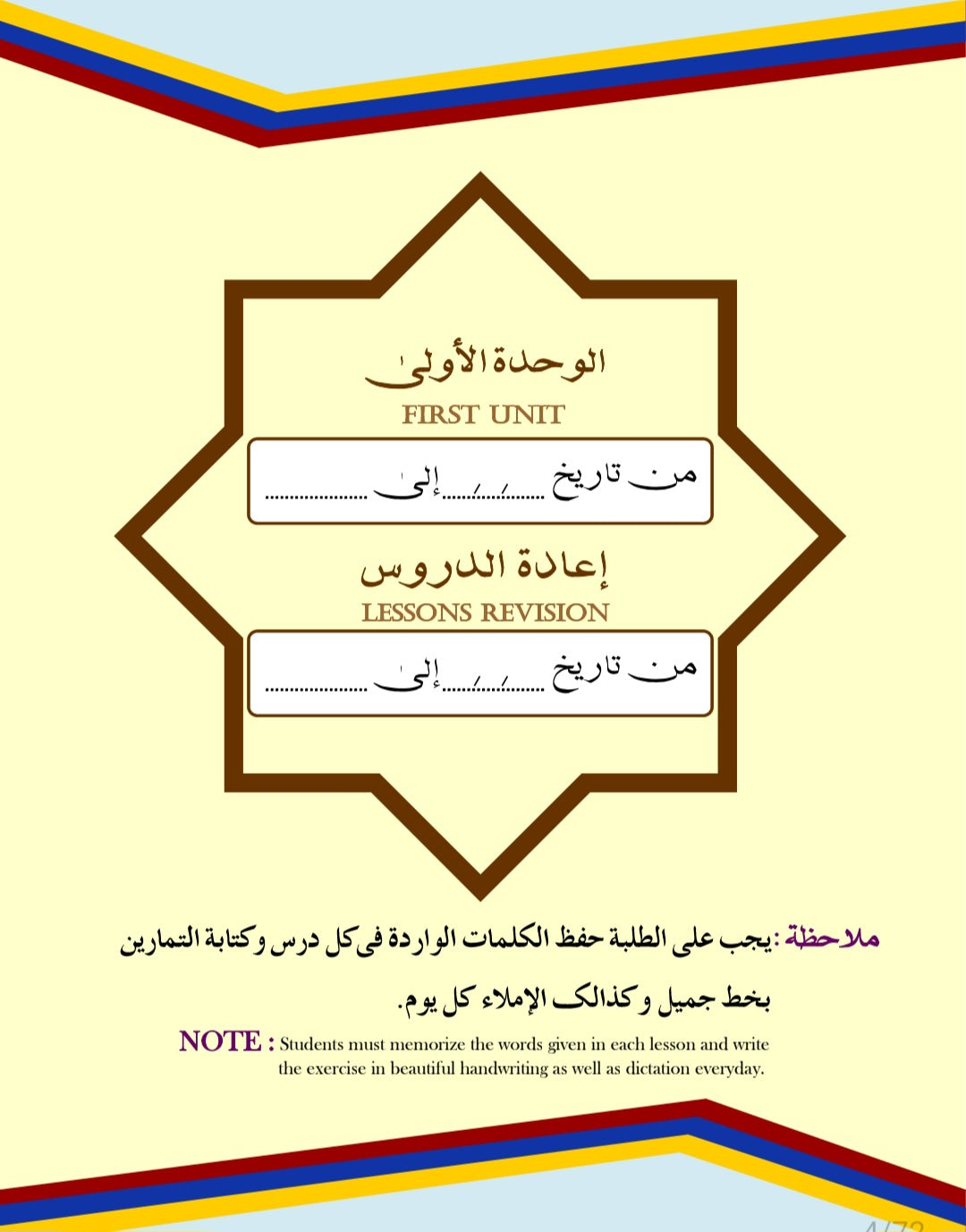 AL-DURUSUL ARABIA PART 2
